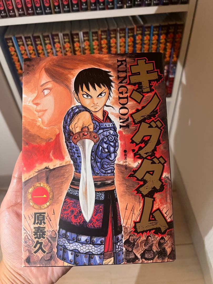 キングダム 原泰久　1巻〜65巻