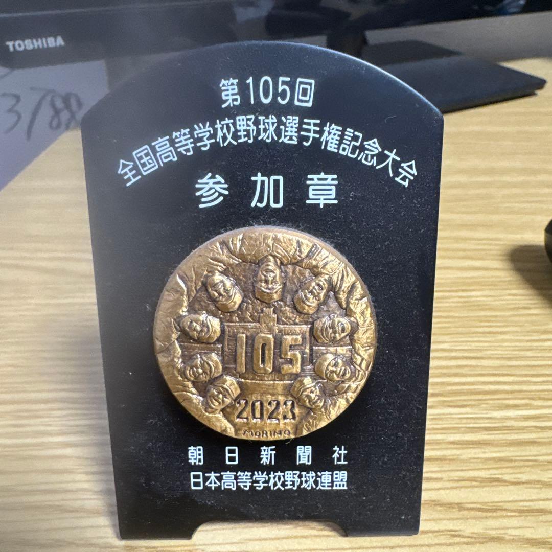 第105回全国高校野球選手権記念大会 参加章
