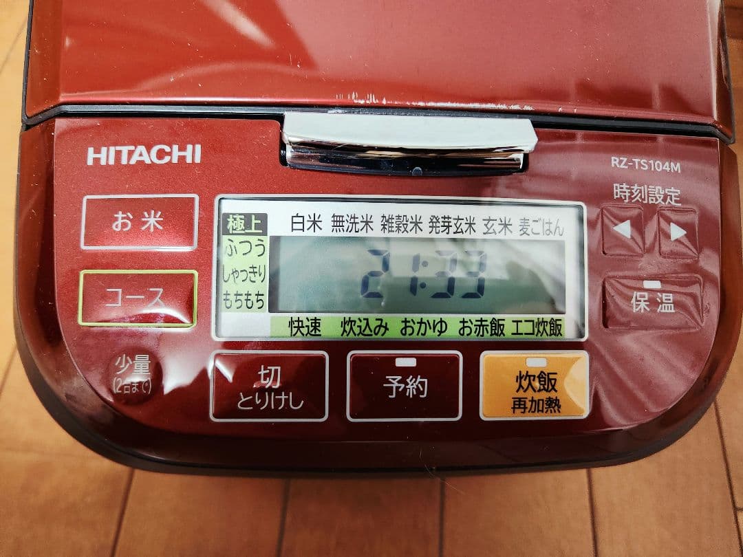 本日限定値下げ中日立圧力スチームIH炊飯器ふっくら御膳 RZ-TS104M