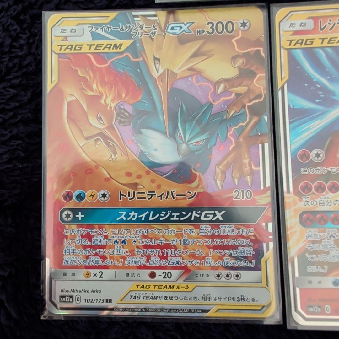 ポケモンカード　TAG TEAM　5枚　まとめ売り ポケカ