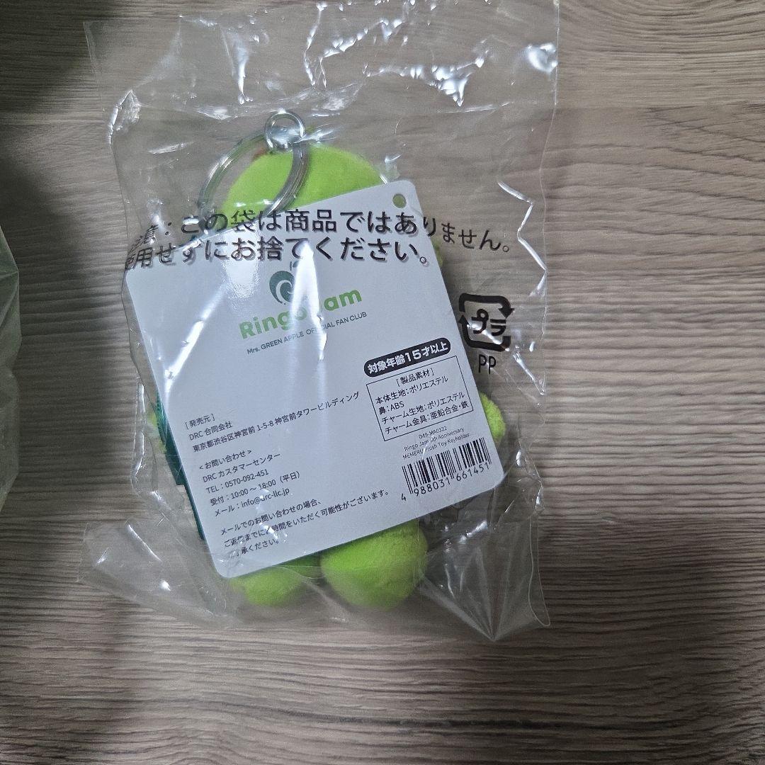 Mrs. GREEN APPLE 　メメル　ぬいぐるみ・キーホルダー　セット