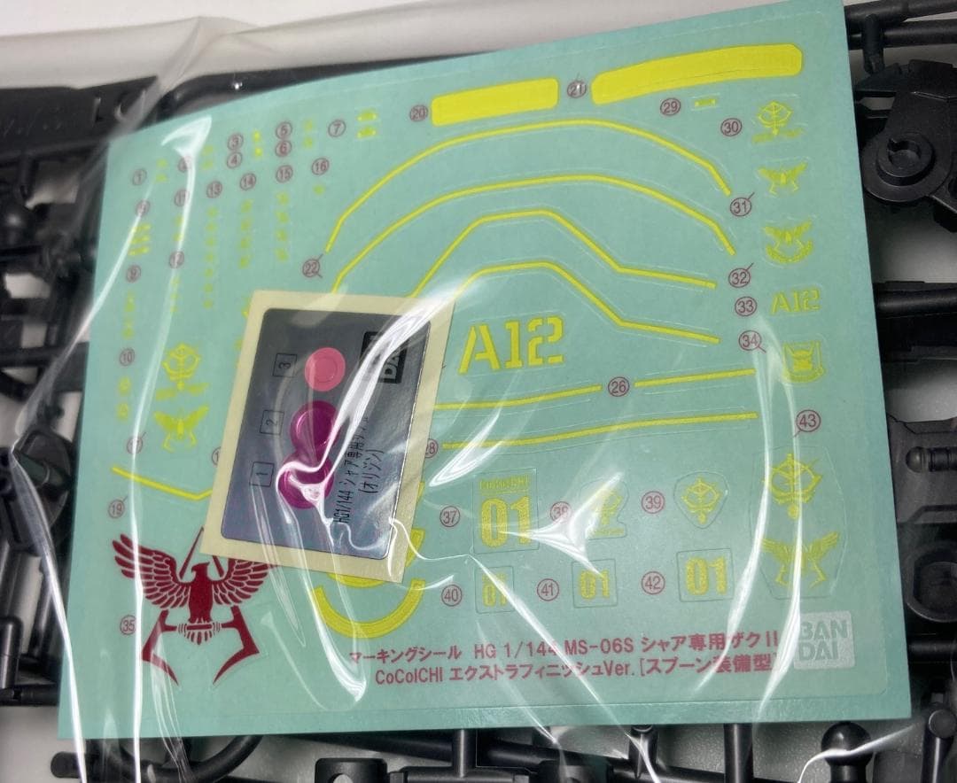 CoCo壱 シャア専用ザクII エクストラフィニッシュ Ver. MS-06S