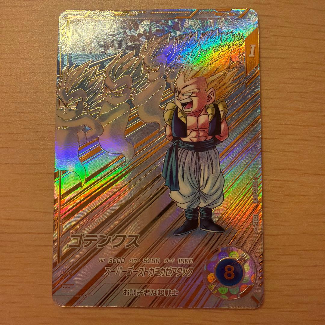 SDV6-040 ゴテンクス　パラレル　ドラゴンボールスーパーダイバーズ