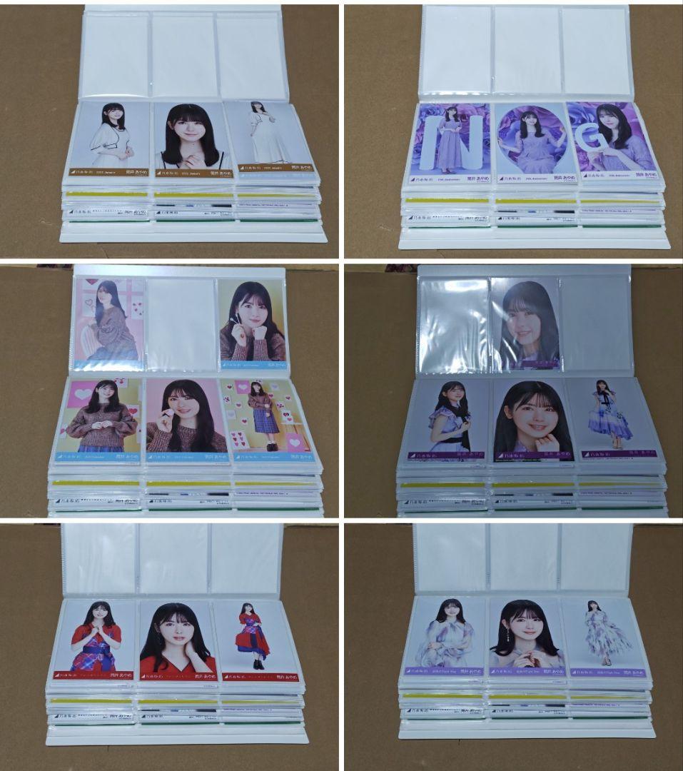 乃木坂46　生写真　筒井あやめ　2022年