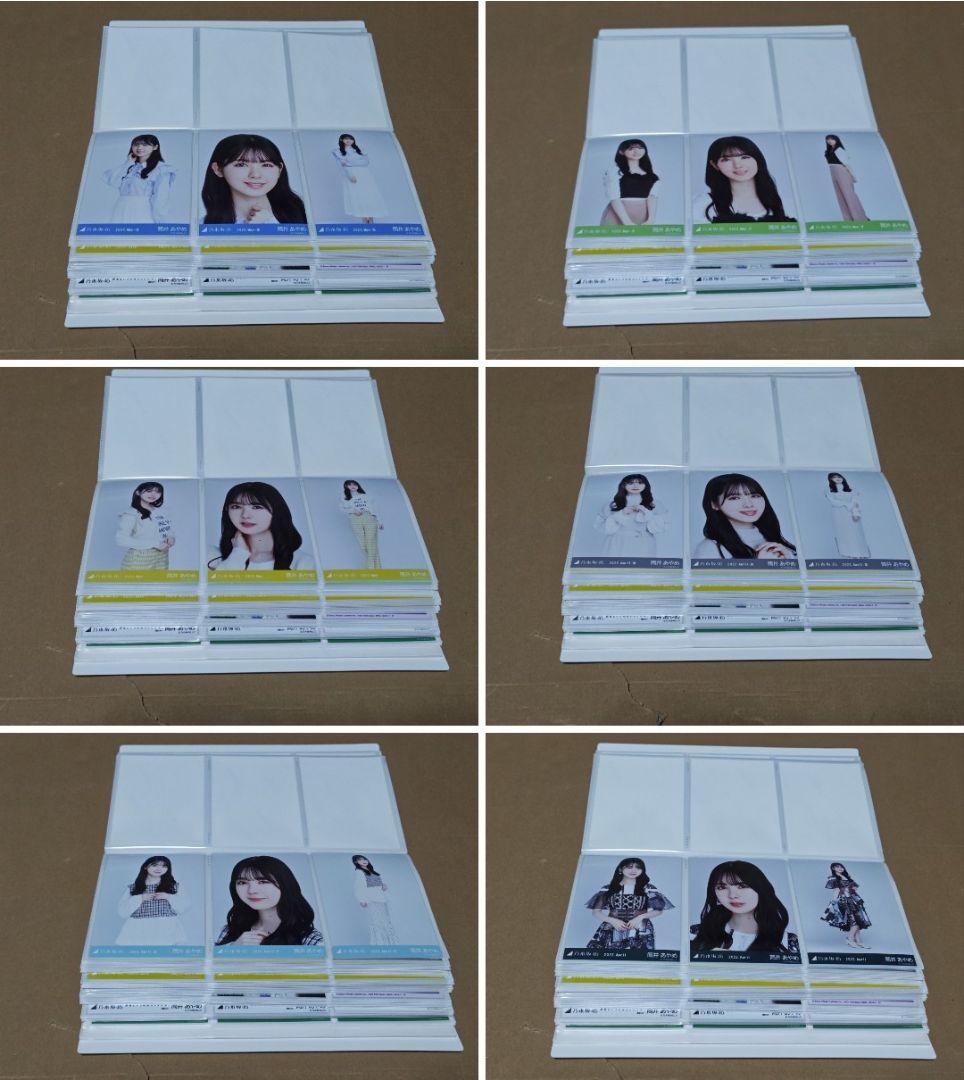 乃木坂46　生写真　筒井あやめ　2022年