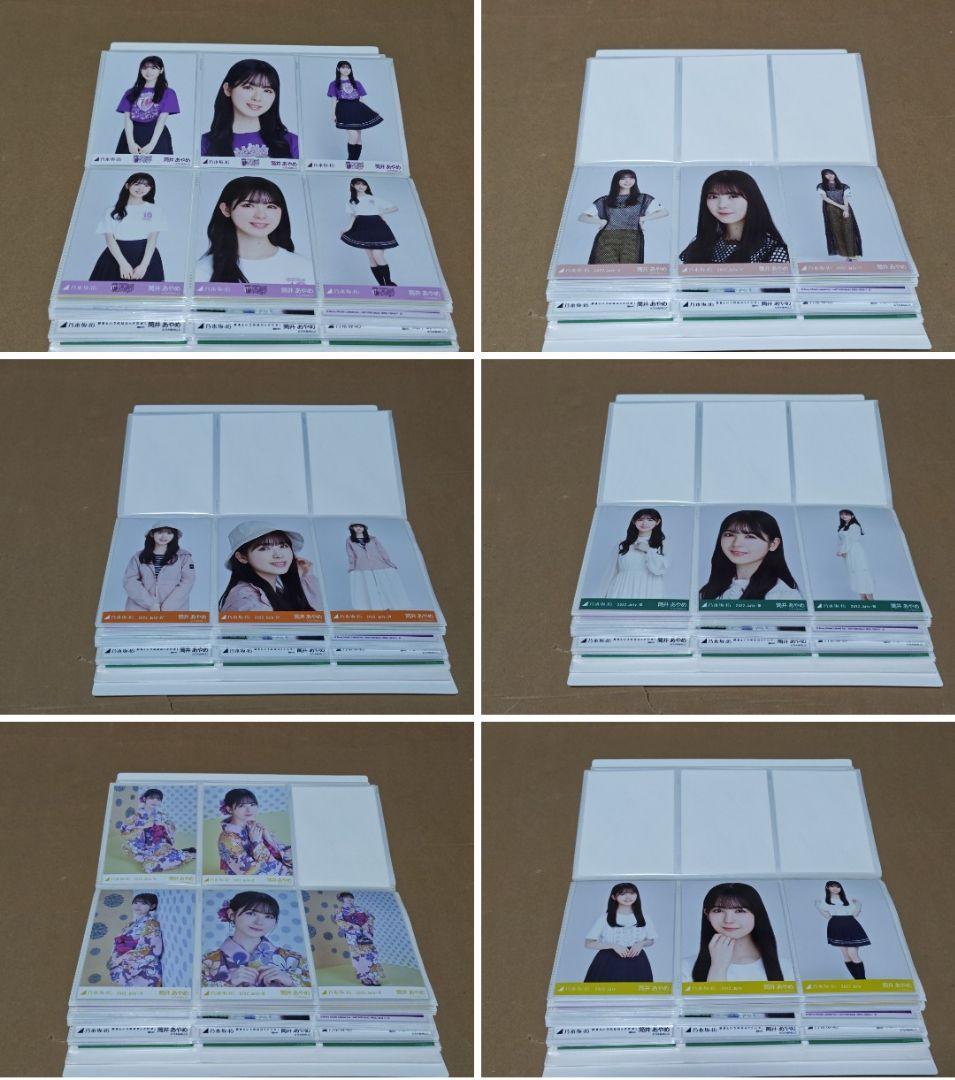 乃木坂46　生写真　筒井あやめ　2022年