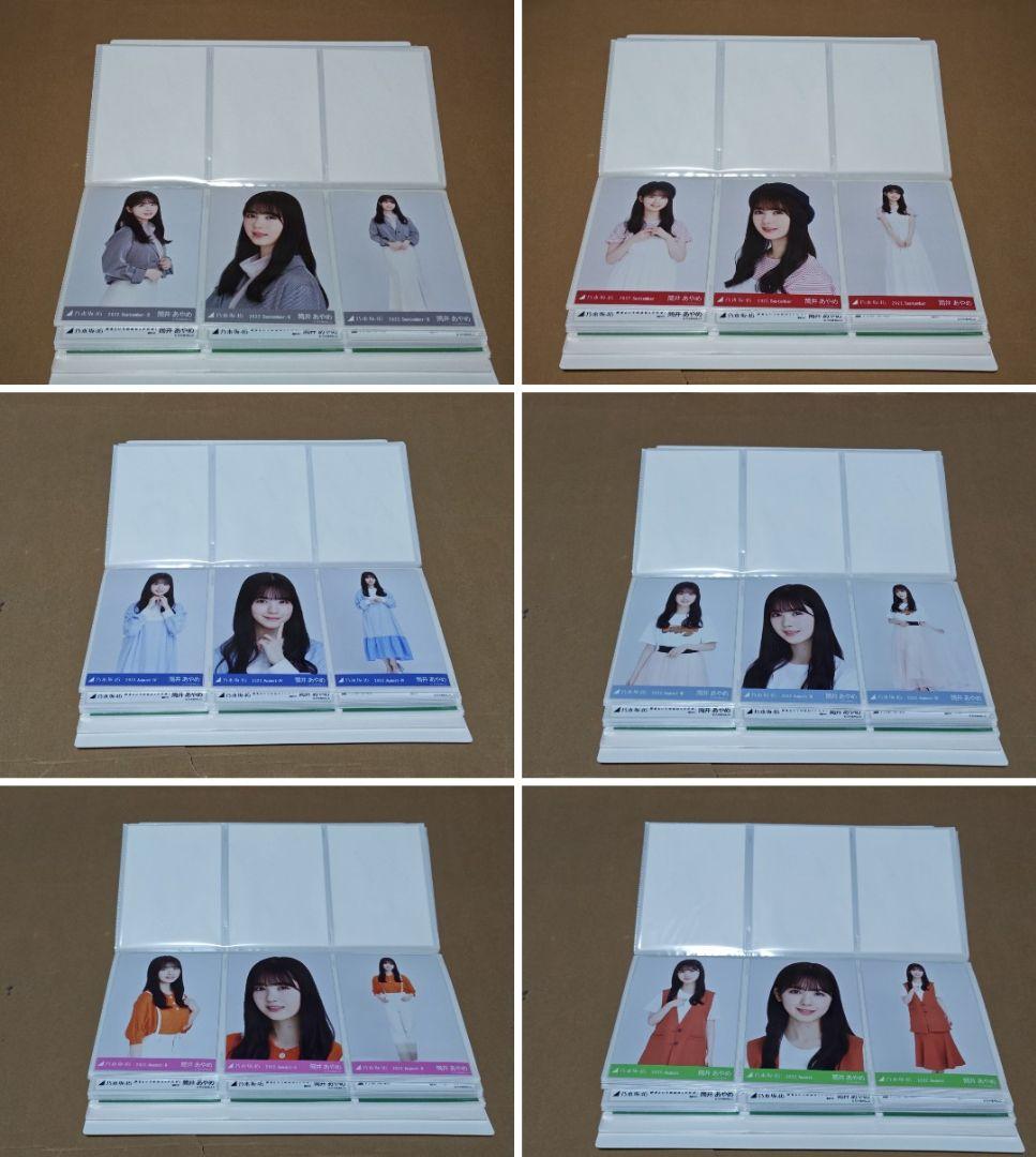 乃木坂46　生写真　筒井あやめ　2022年