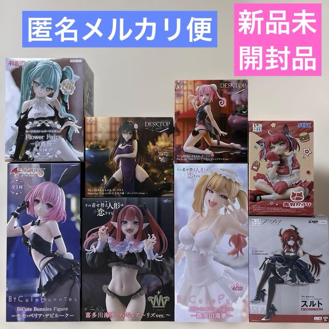 【新品未開封】美少女フィギュアまとめ売り合計8点