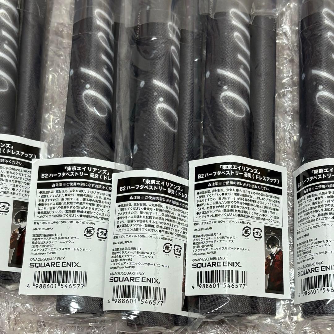 東エリ　憂炎　タペストリー