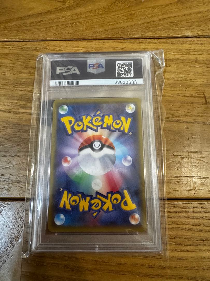 【PSA10】メイ SR SM11b ドリームリーグ 067/049