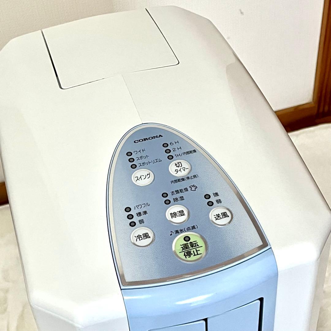 【1台3役で大活躍♪】CORONA どこでもクーラー「CDM-F1021」除湿機
