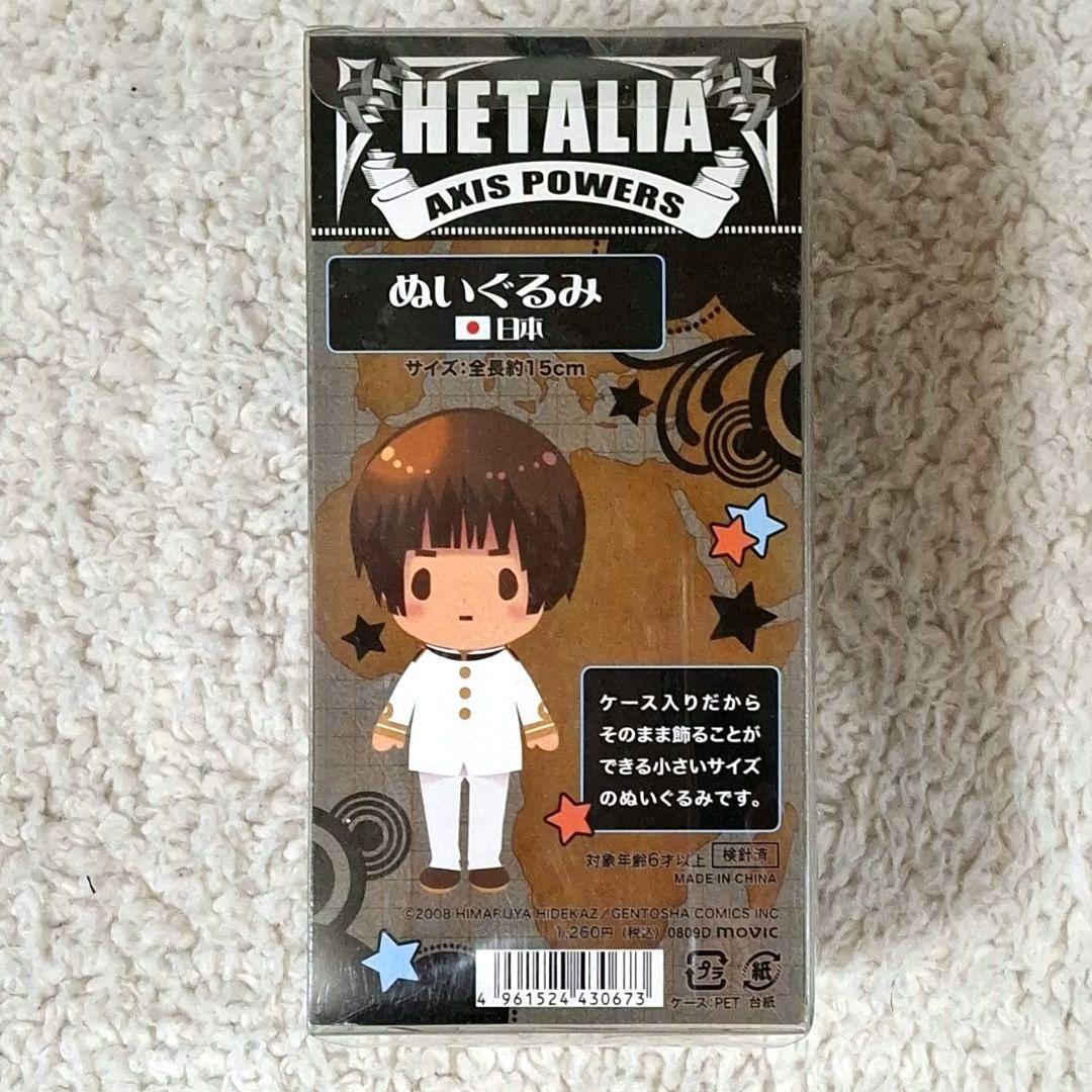 ヘタリア　ぬいぐるみ　日本