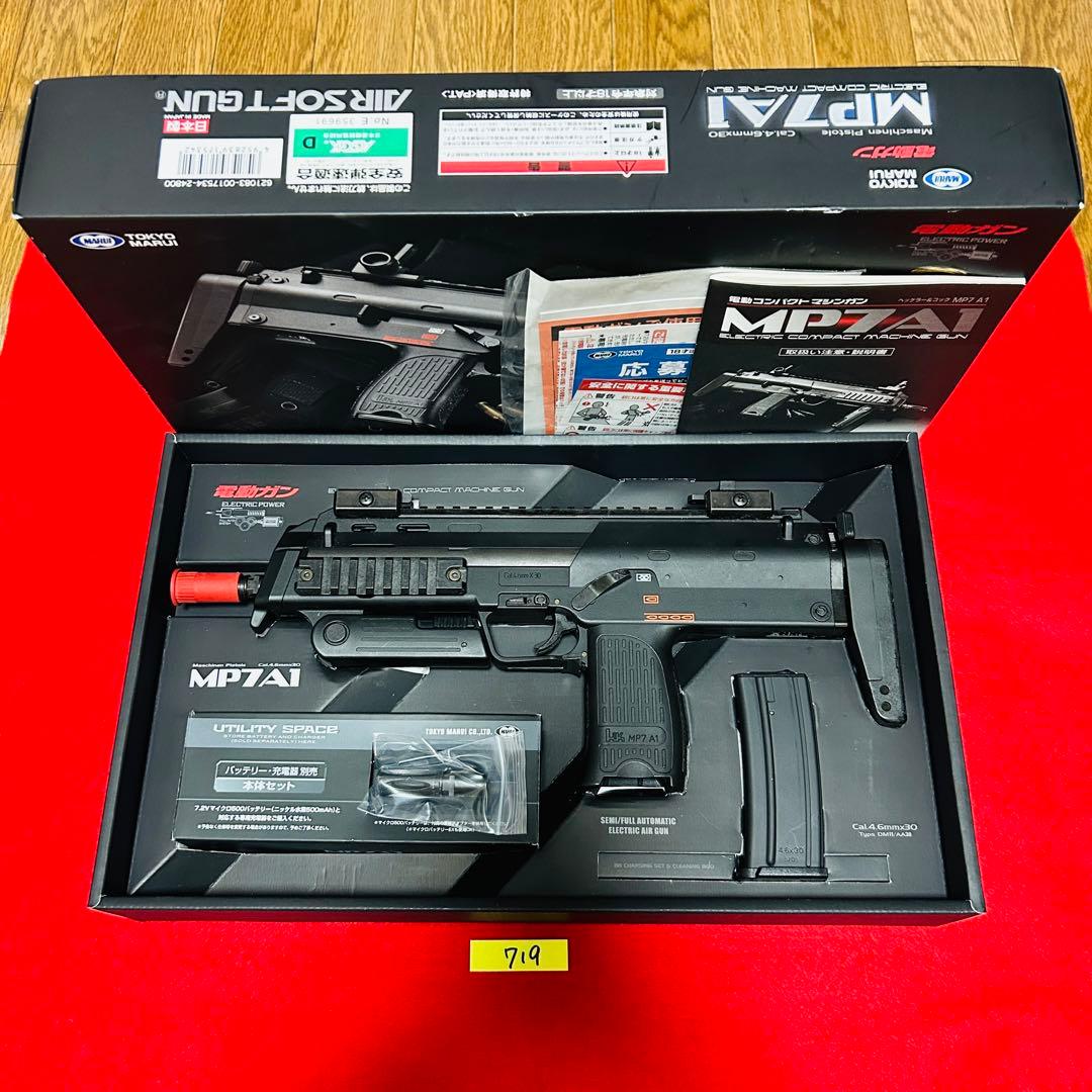 MP7A1 東京マルイ　電動ガン　スタンダード　コンパクト電動ガン　18歳以上用