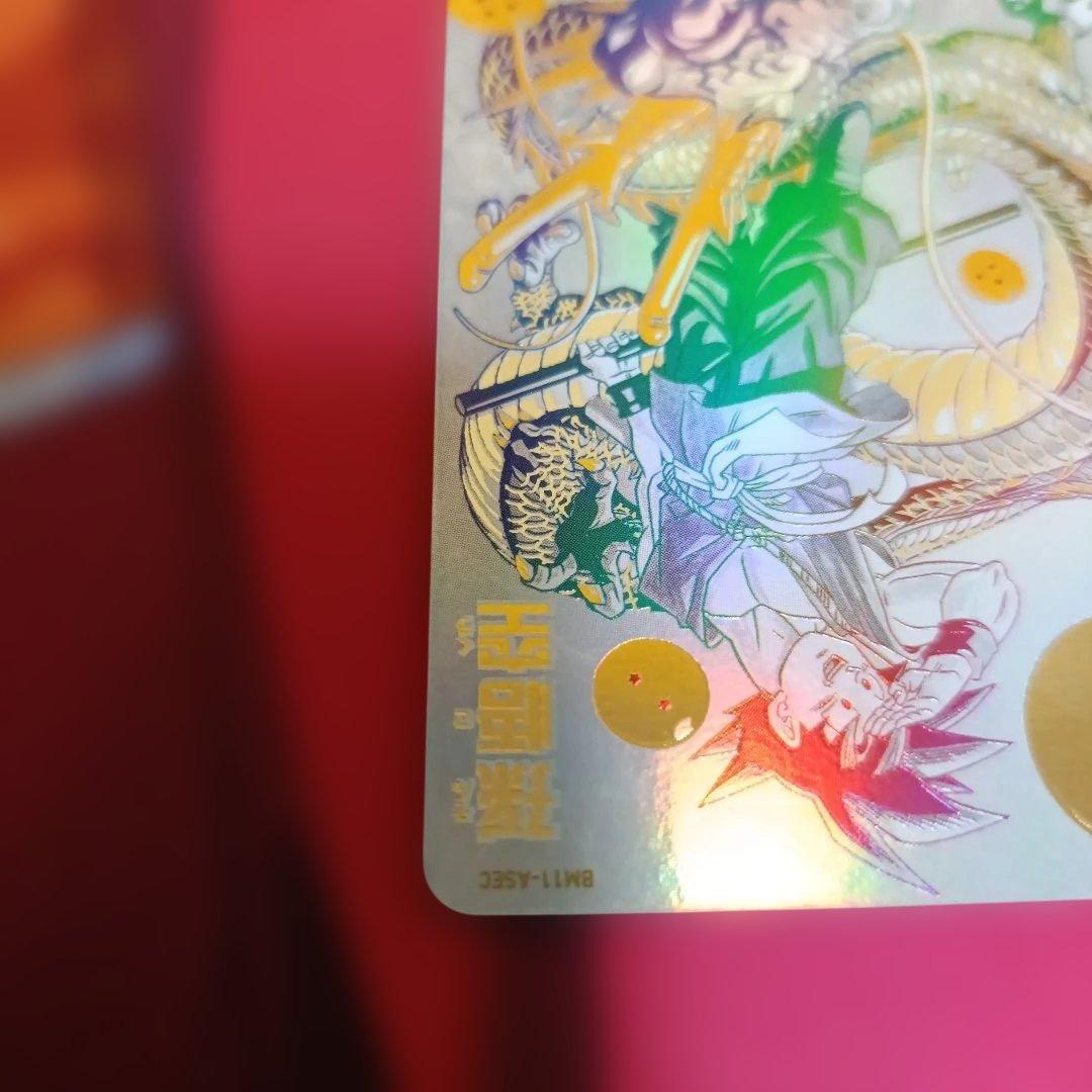 【SDBH】BM11-ASEC 孫悟空　パラレルレア