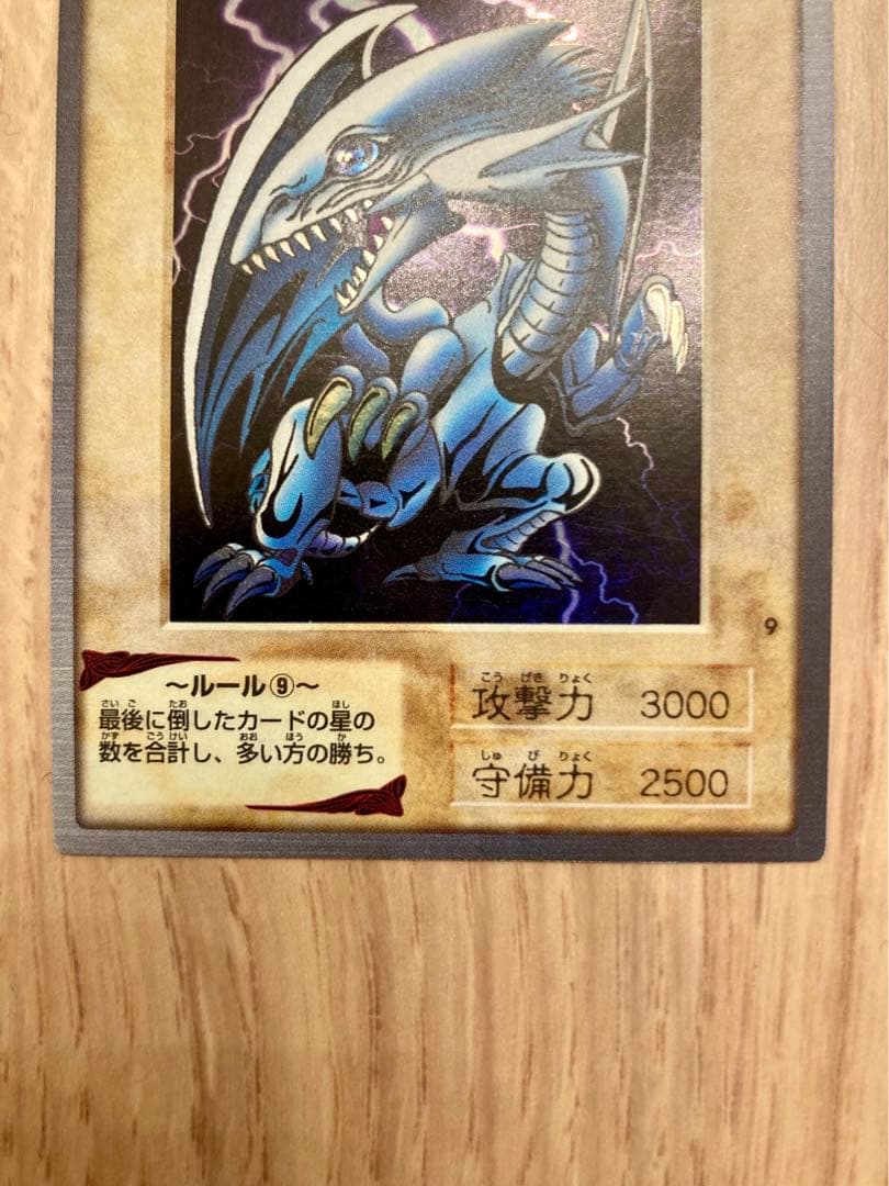 バンダイ版　遊戯王カード　ブルーアイズホワイトドラゴン　初期　　希少　レア