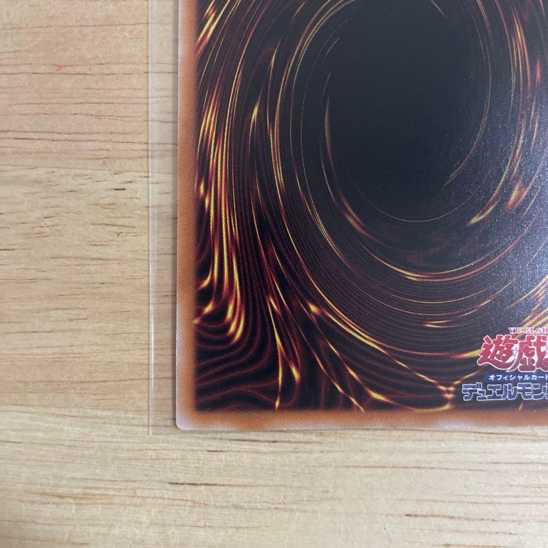 ★五つ目・4つ星★真紅眼の黒竜　25th 絵違い