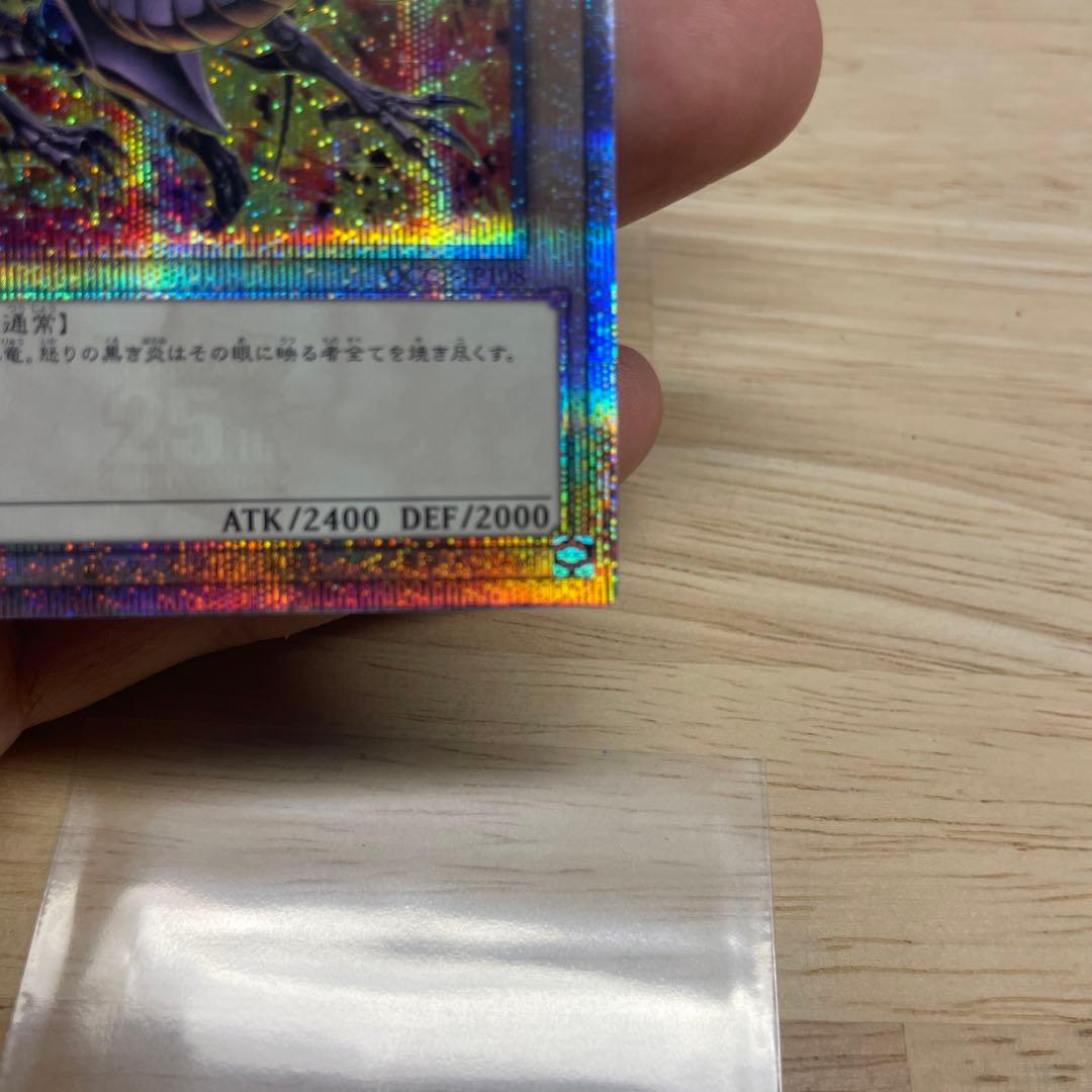 ★五つ目・4つ星★真紅眼の黒竜　25th 絵違い