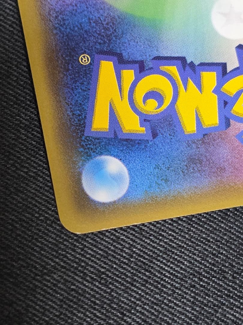 ポケモンカード サッポロのピカチュウ プロモ