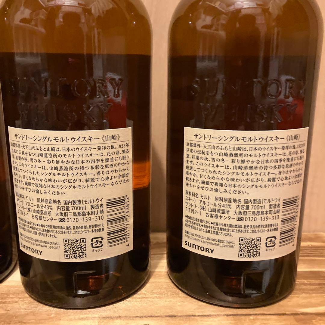 サントリー　山崎NV ￼ 700ml 4本セット