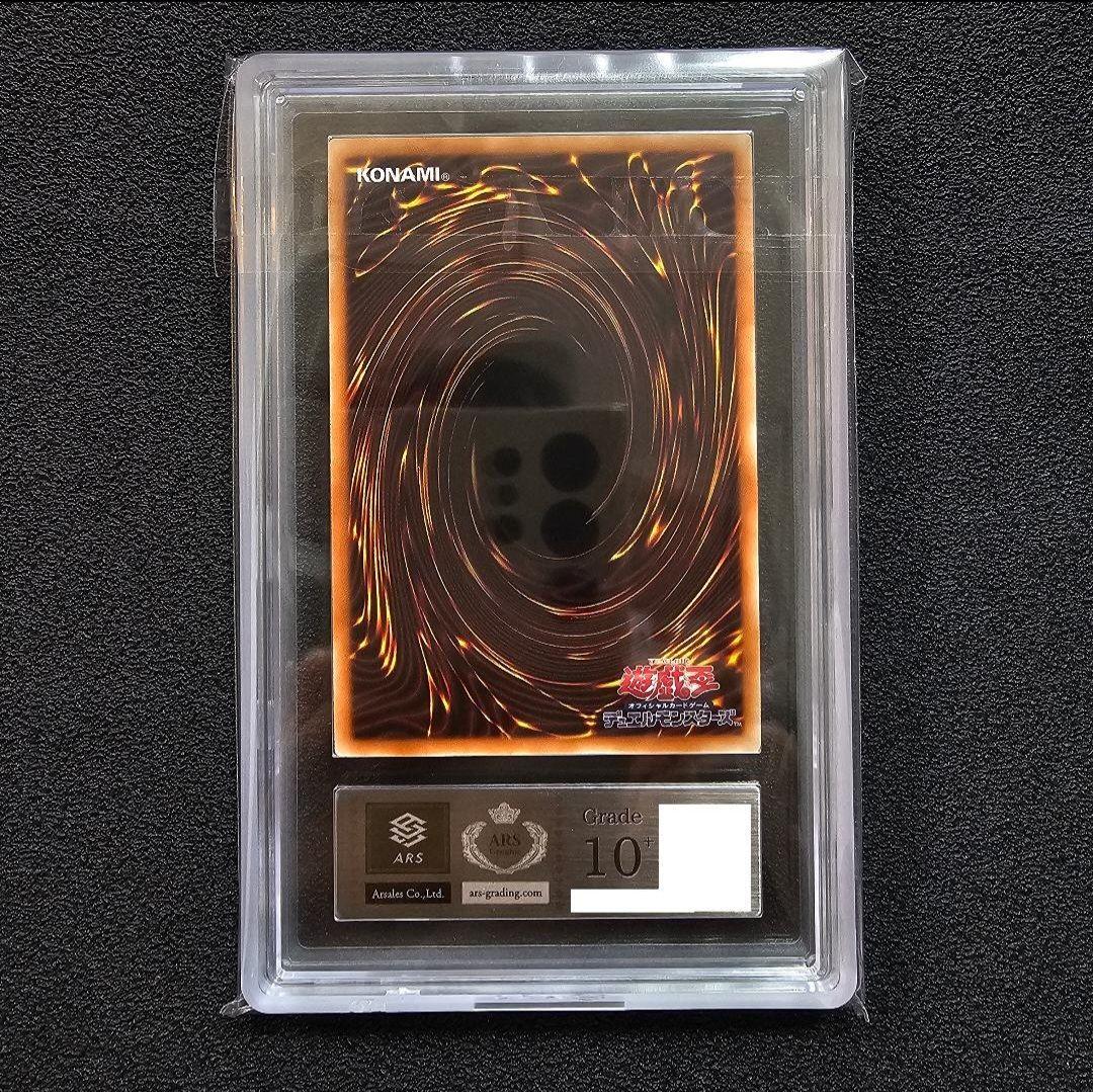 ARS10+ シクブル 海馬セット ブルーアイズ シークレット 25th