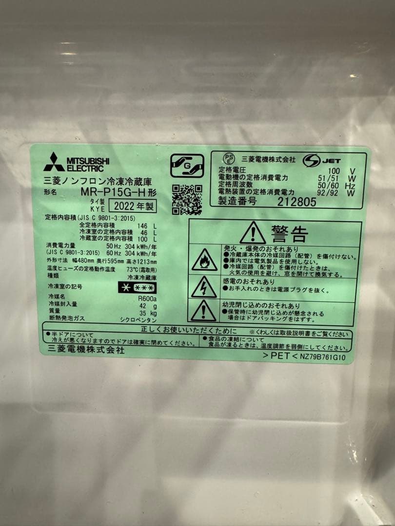 【早いもの勝ち】ブラック 冷蔵庫