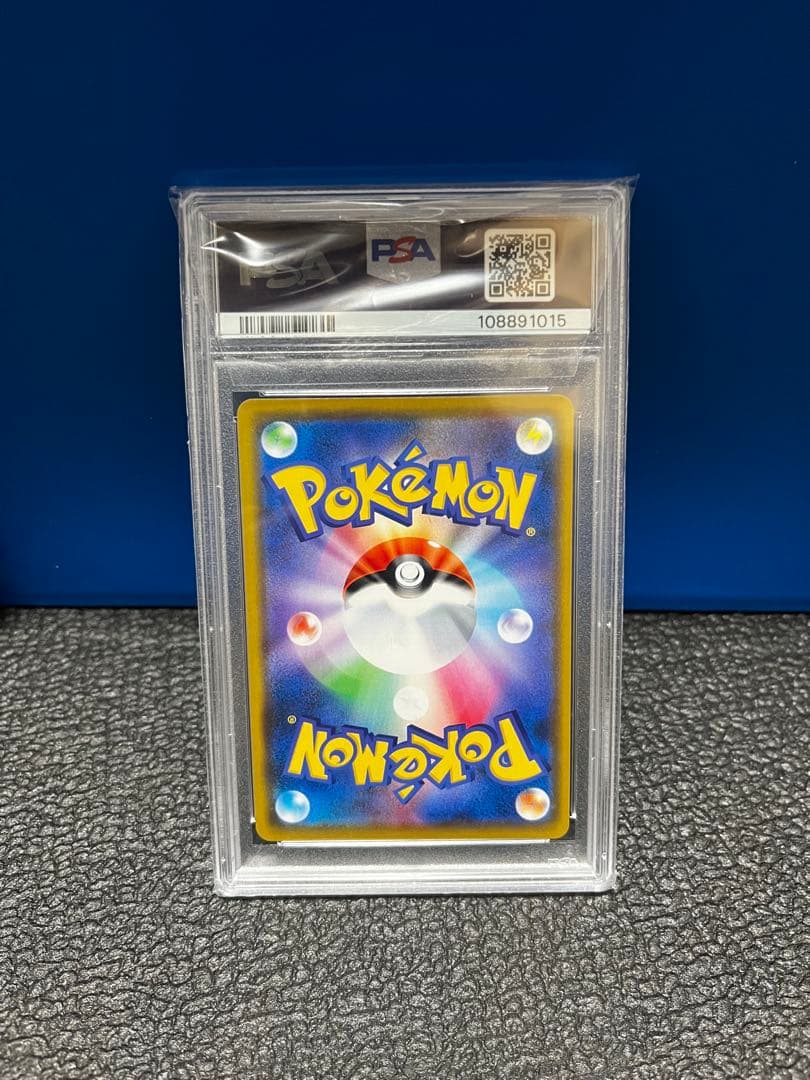 （ポケカ）ピカチュウSM-P376 ローソンPROMO PSA10