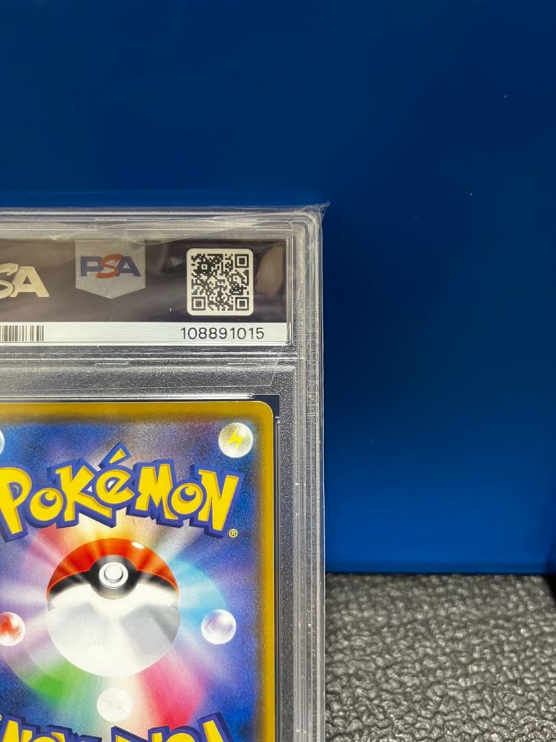 （ポケカ）ピカチュウSM-P376 ローソンPROMO PSA10