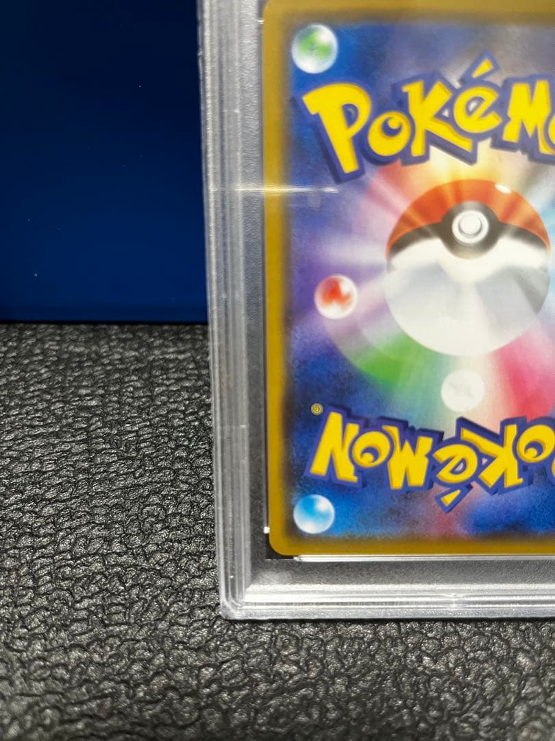 （ポケカ）ピカチュウSM-P376 ローソンPROMO PSA10