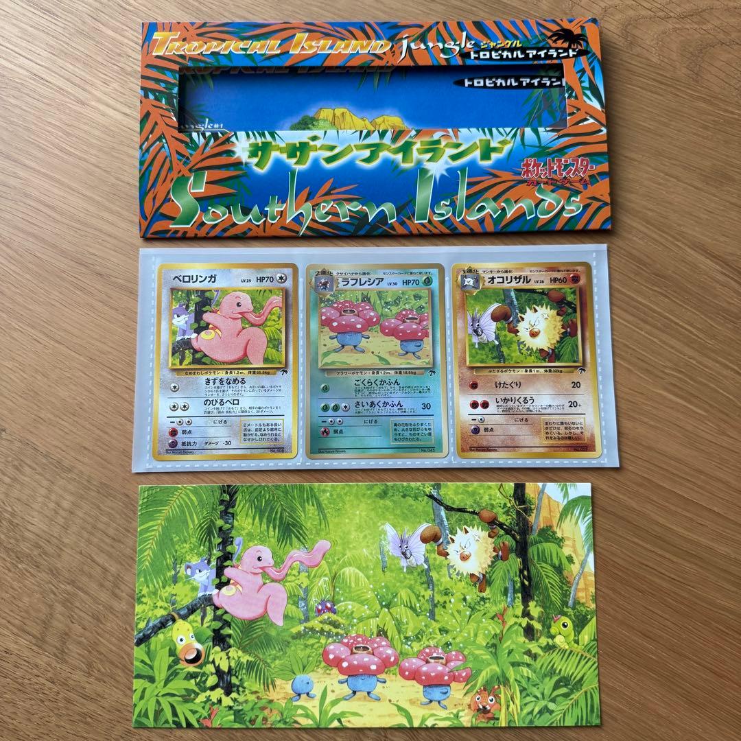 ポケモンカード トロピカルアイランド カード3枚セット