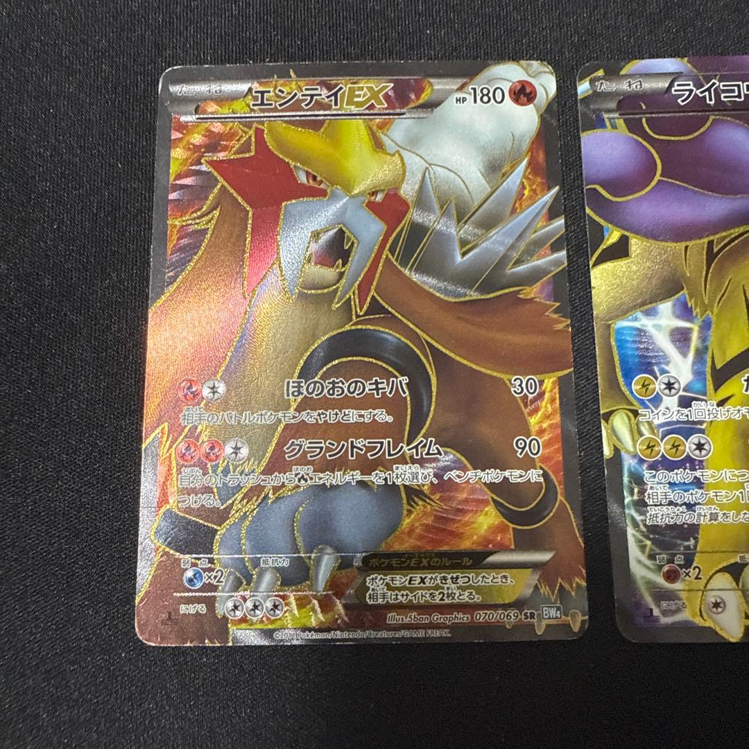 ポケモンカード BW4 ダークラッシュ エンテイ ライコウ ダークライEX sr