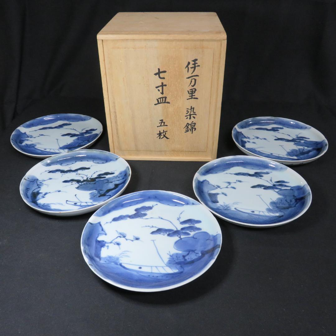 染付七寸皿 古伊万里 共箱 木箱 山水 唐草 船 松 風景 窯傷