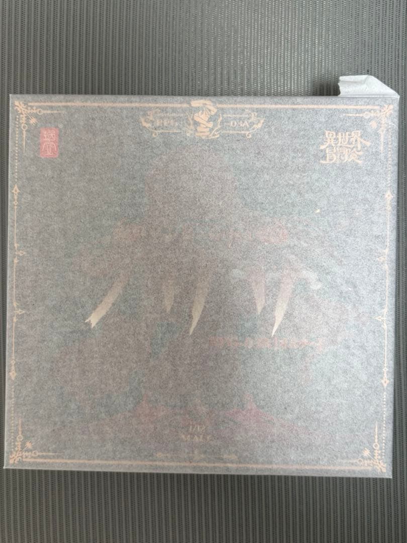 【限定販売】RPG-03A ゾンビ グリサ[オルタ]