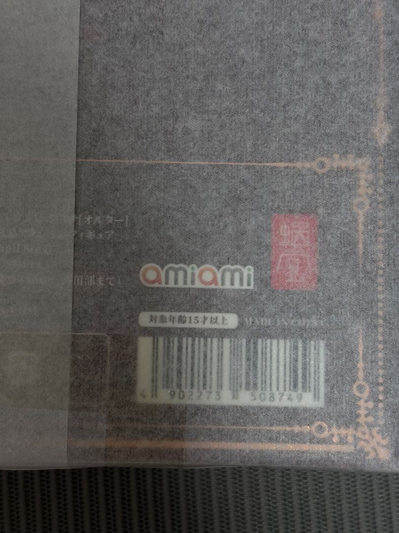 【限定販売】RPG-03A ゾンビ グリサ[オルタ]