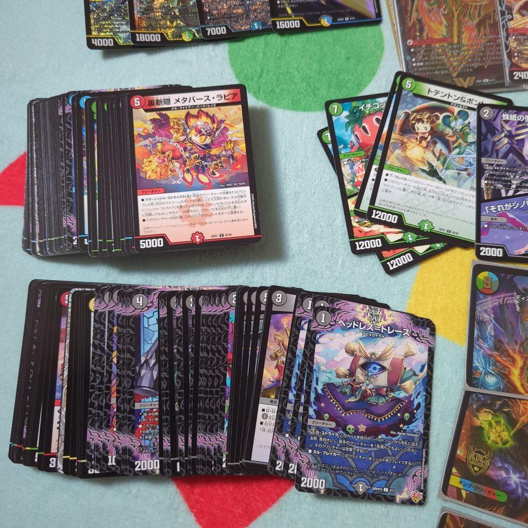 最終値下げ！デュエルマスターズ 引退品