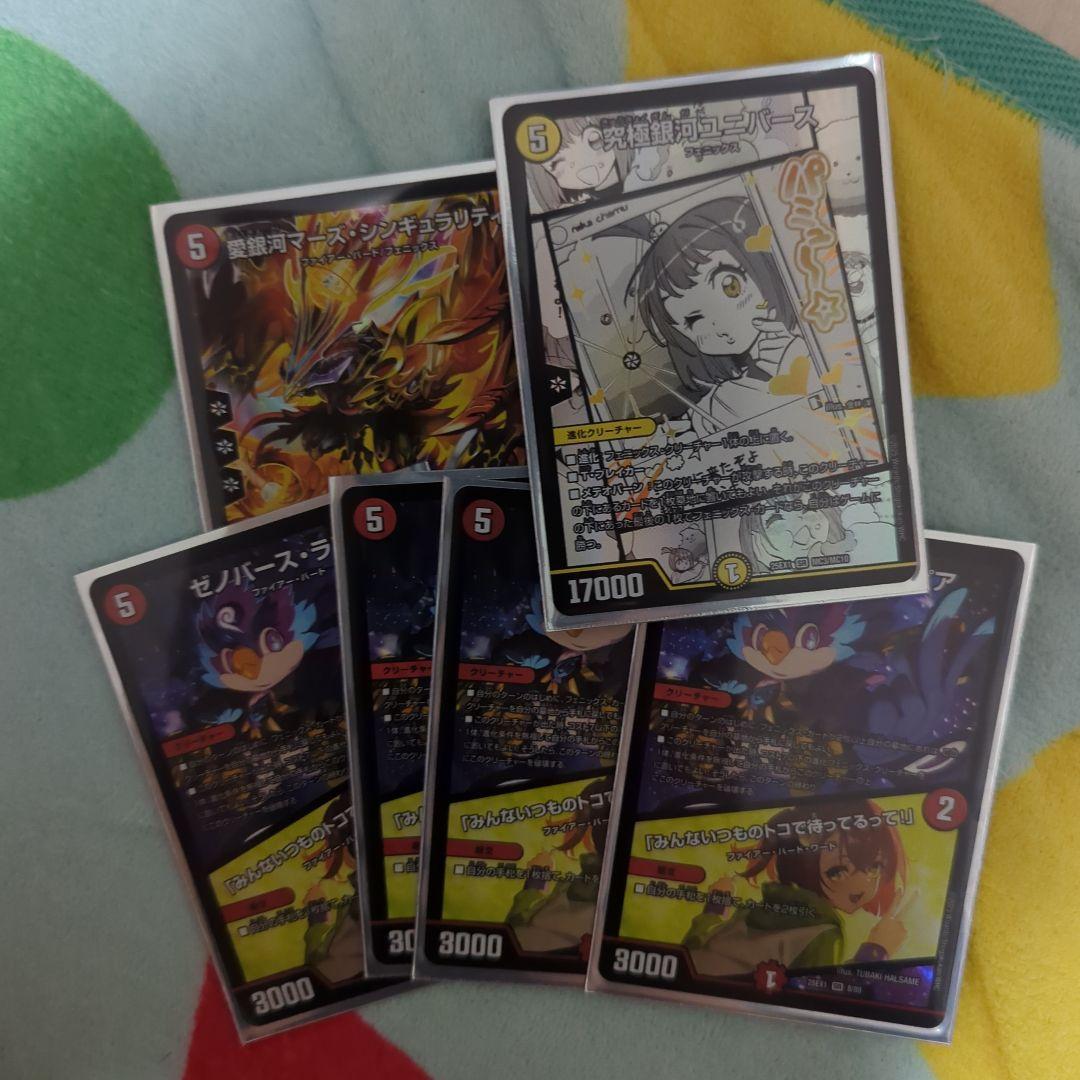 最終値下げ！デュエルマスターズ 引退品