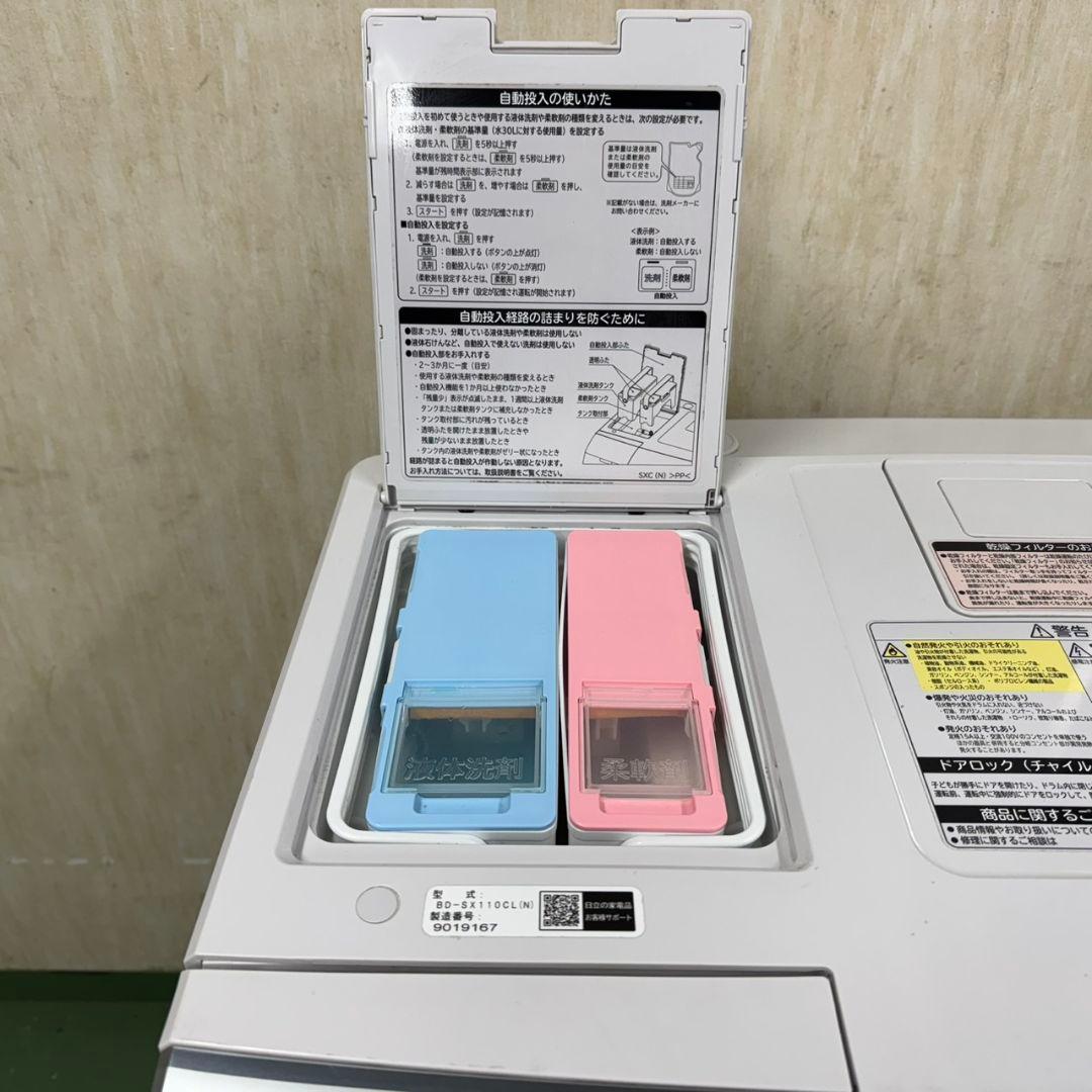 A2101 送料設置無料★日立　ドラム式洗濯機　11㌔乾燥機能付き　冷蔵庫