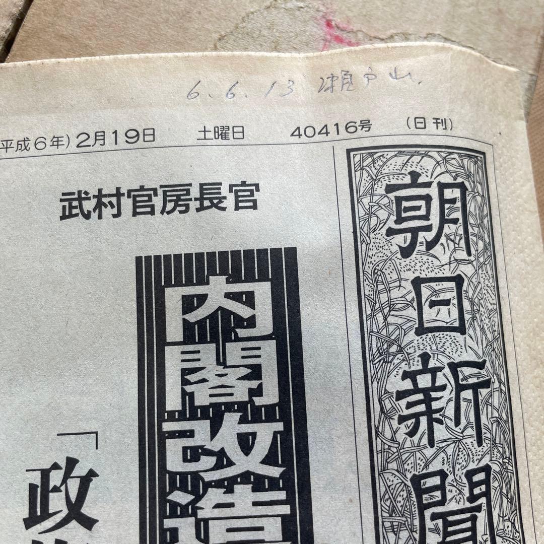 恐竜　化石　卵　たまご　1994年　中国