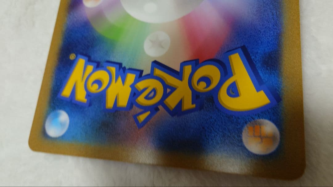 ピカチュウ　お誕生日カード　ポケカ