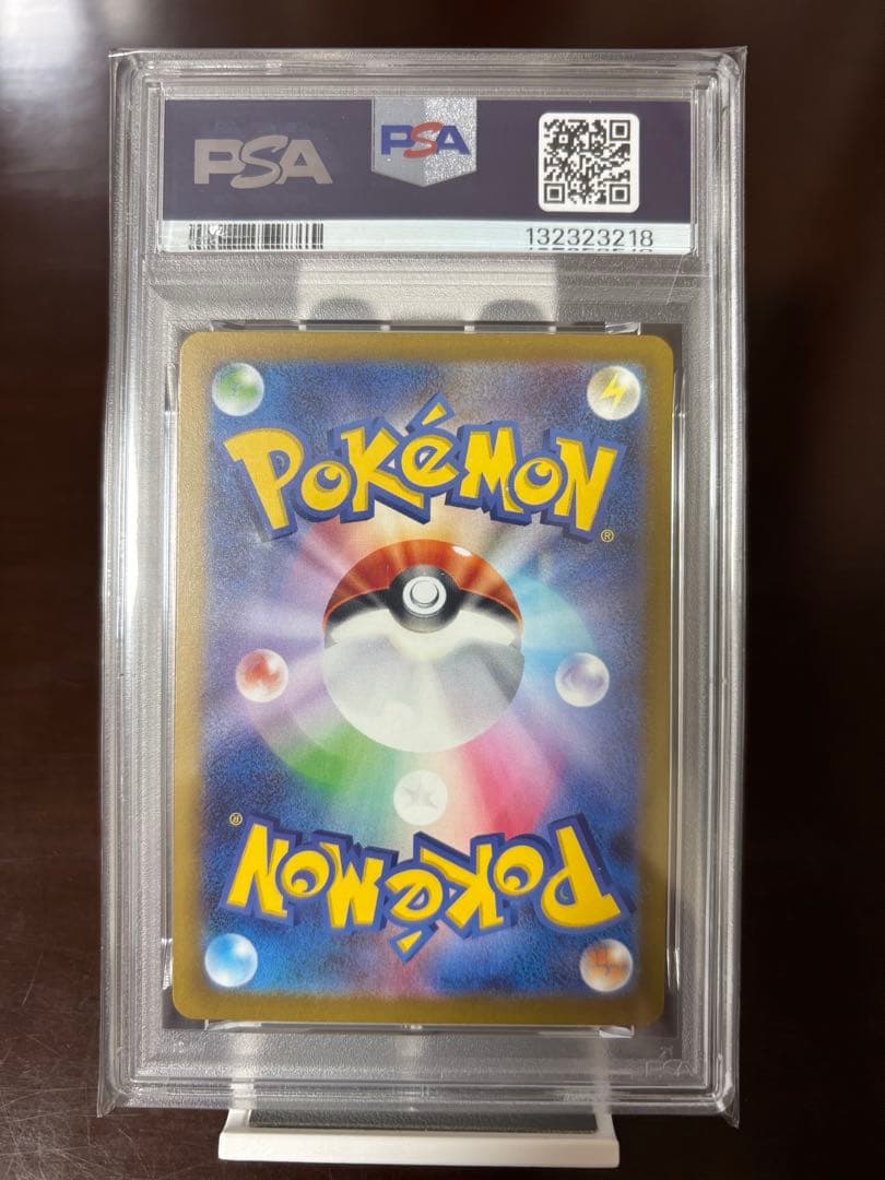 【PSA10】ピカチュウ　プロモ　マクドナルド（送料込、匿名配送）