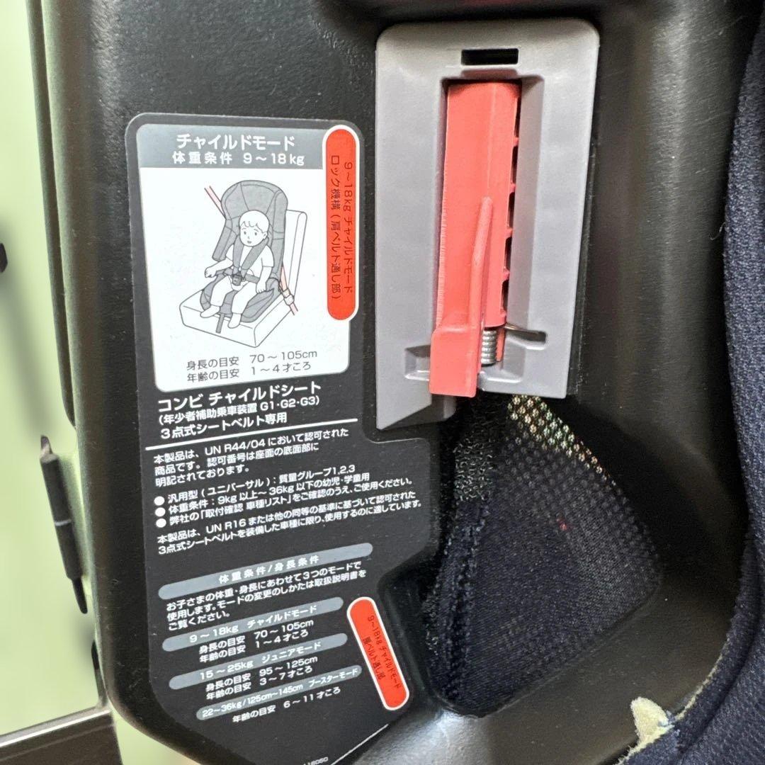 Combi チャイルドシート GH ネイビージョイトリップエアスルー