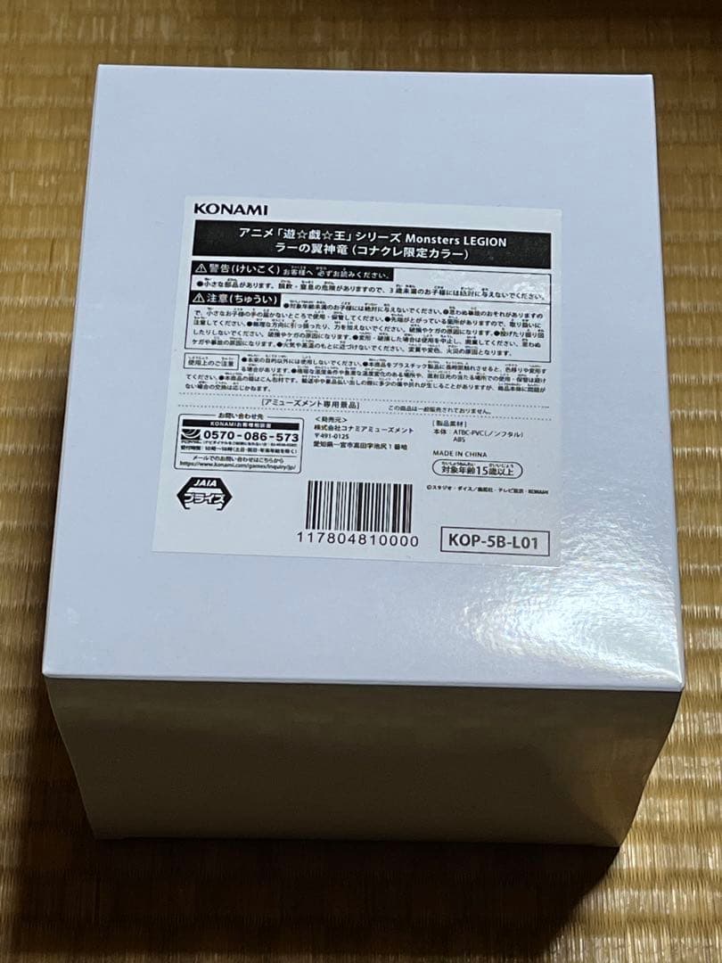 遊☆戯☆王 Monsters LEGION ラーの翼神竜 コナクレ限定 8個