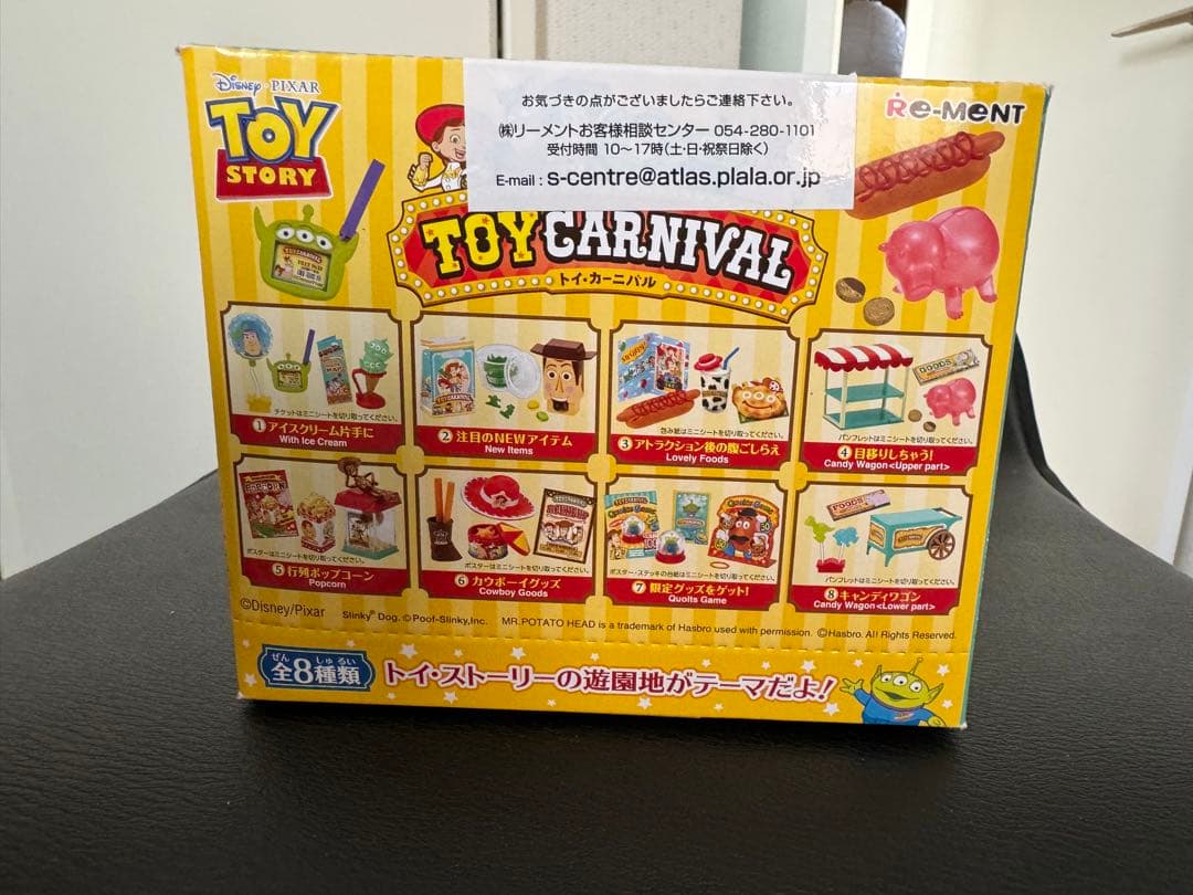 絶版品‼️　トイカーニバル　未開封BOX リーメント
