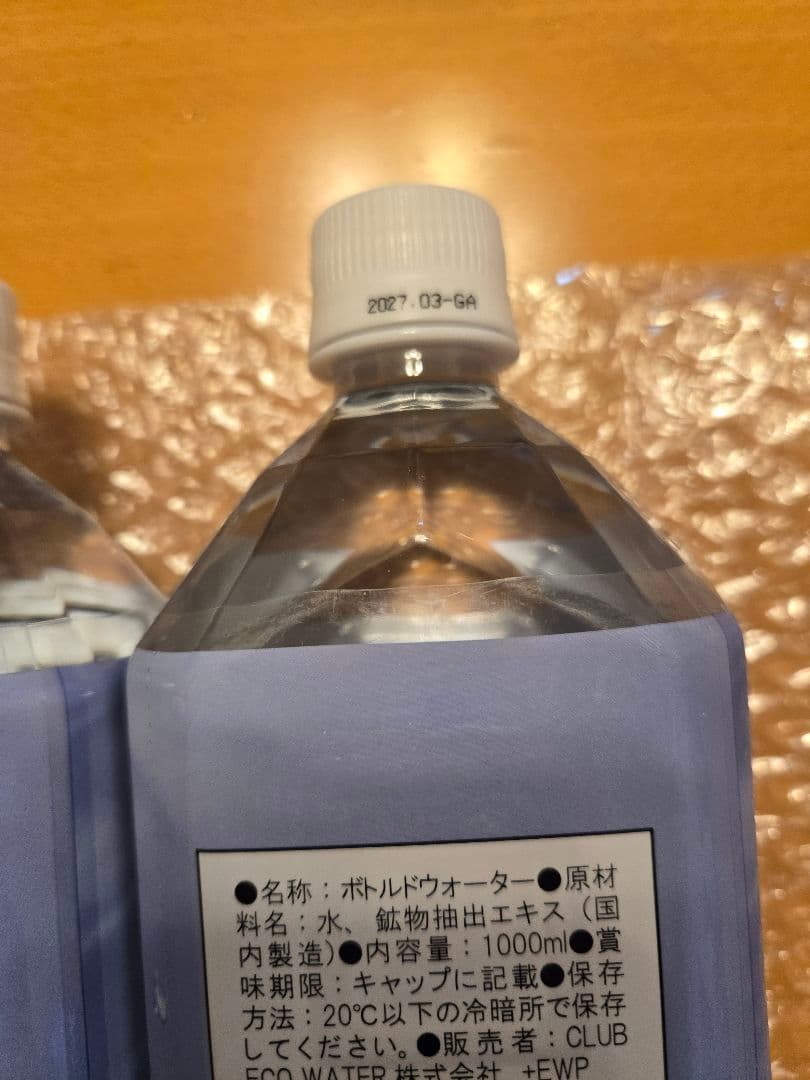 ■クラブエコウォーターライフエッセンス1000ml 3本セット