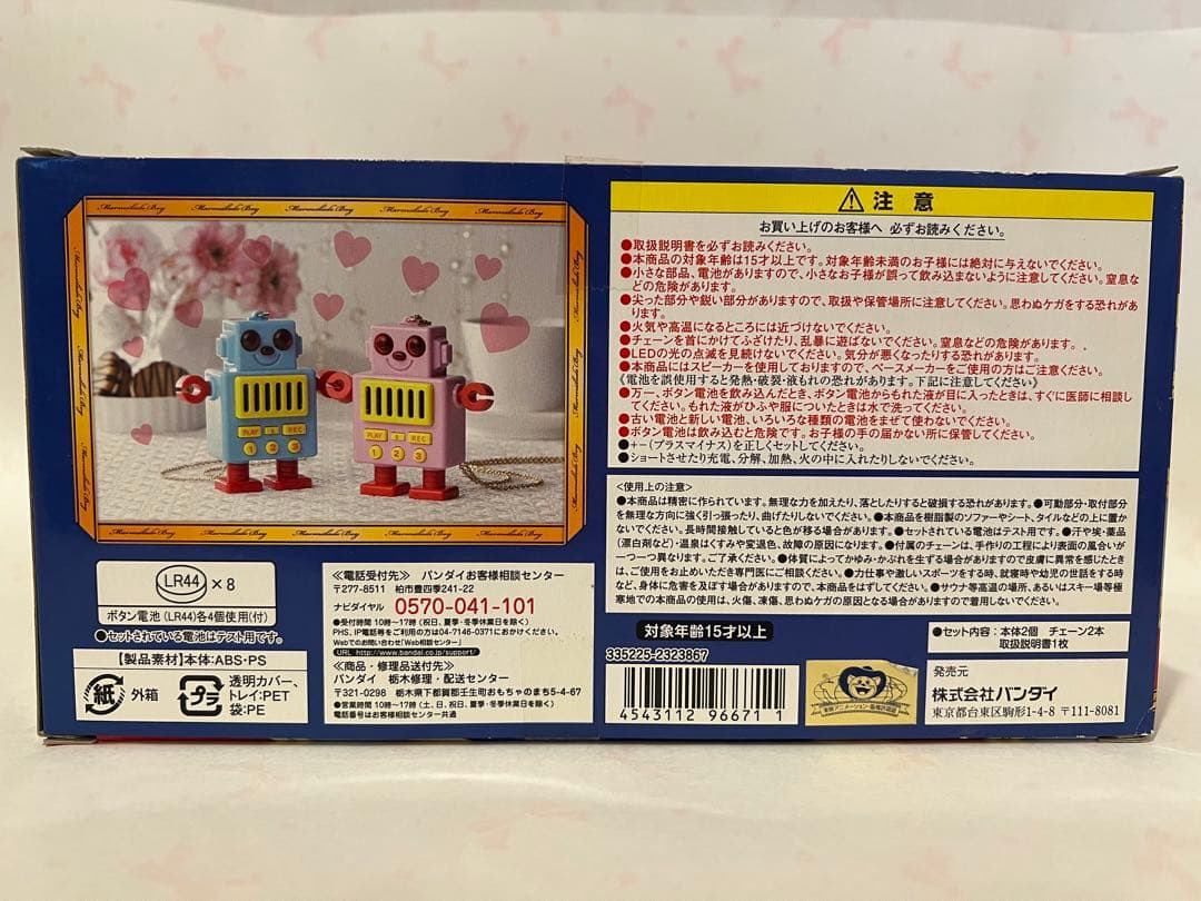 ママレードボーイ