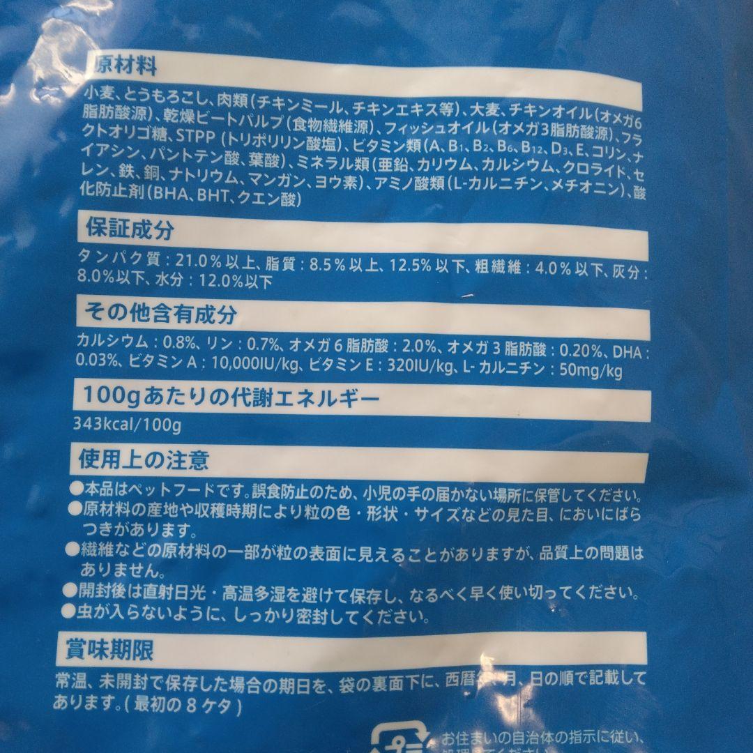 IAMS 成犬用 体重管理チキン 小粒 12kgx2袋セット販売