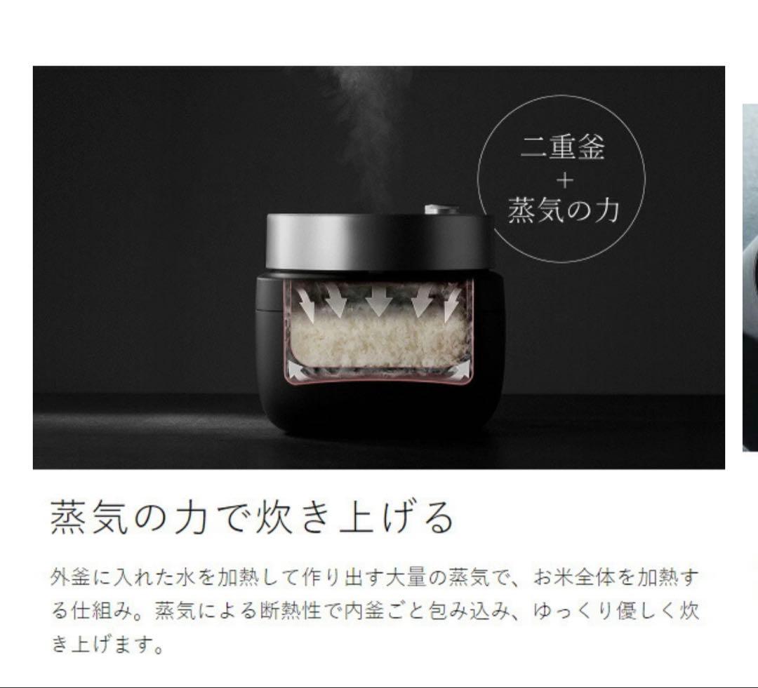 新品未使用　 BALMUDA The Gohan 炊飯器