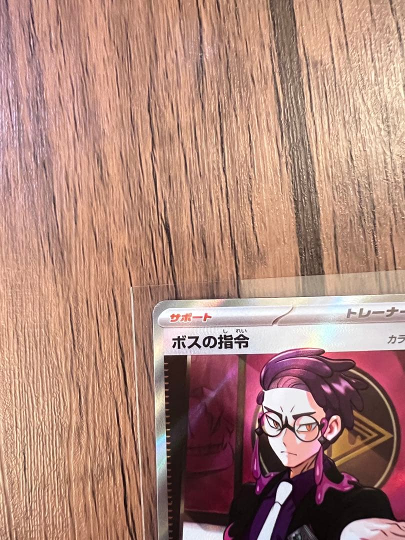 ボスの指令カラスバ SR仕様 MC 760/742