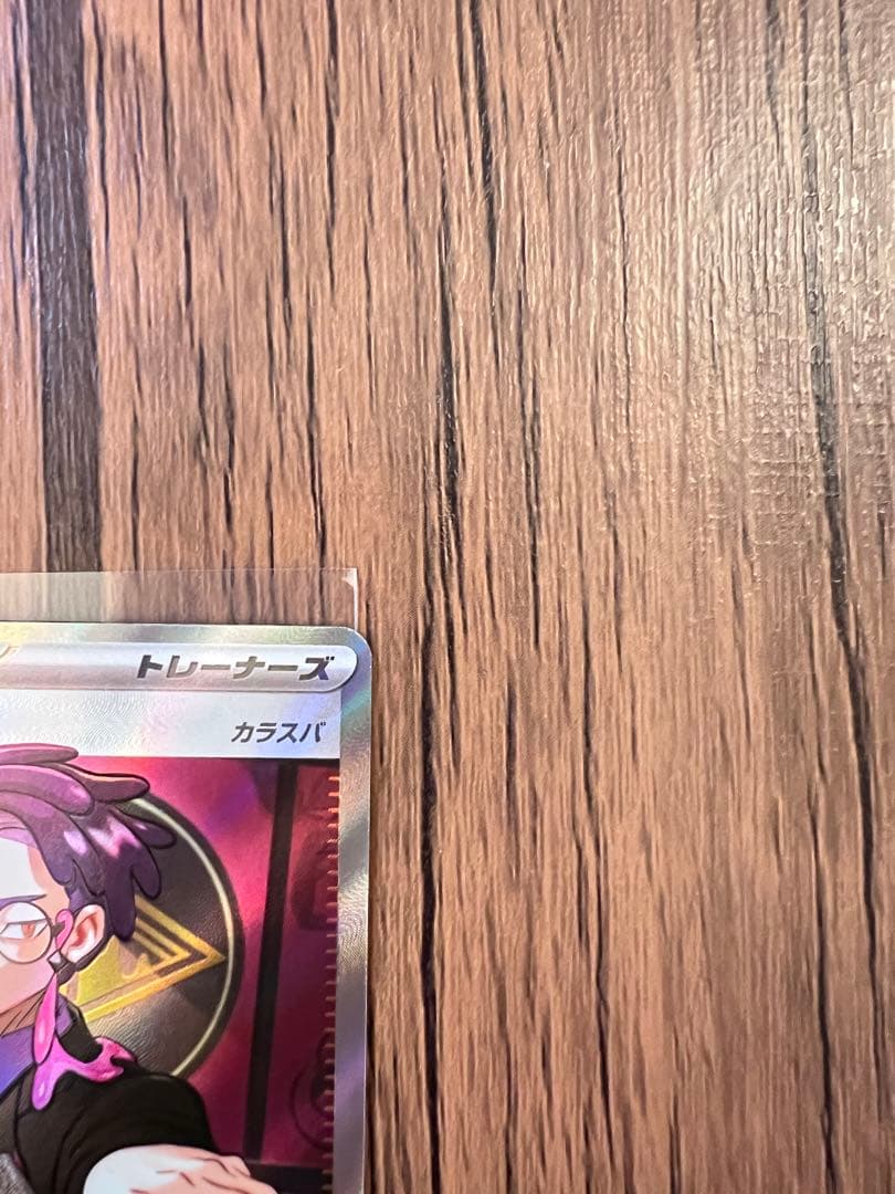 ボスの指令カラスバ SR仕様 MC 760/742