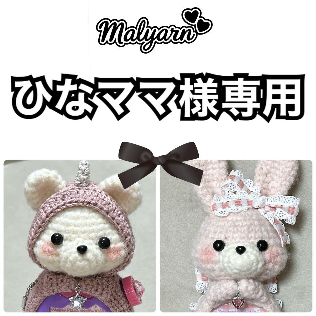 【ひなママ】　たまごっち　パラダイス　カバー