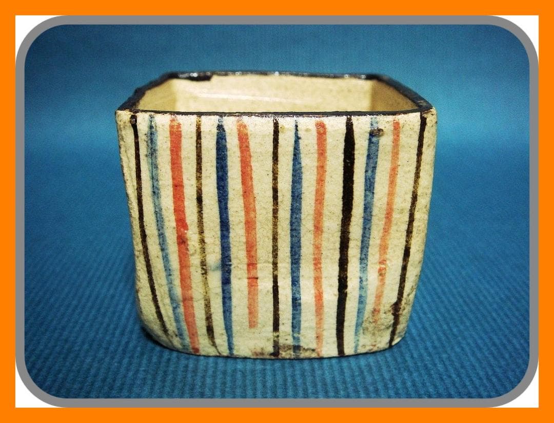 856『麦わら 四方猪口』　/骨董品 古美術 アンティーク 古玩